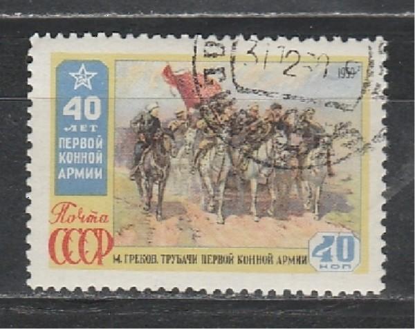 СССР 1959, Конная Армия, 1 гаш. марка с клеем